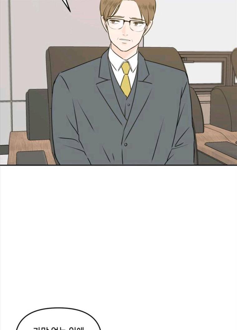 이번 생도 잘 부탁해 49화 8