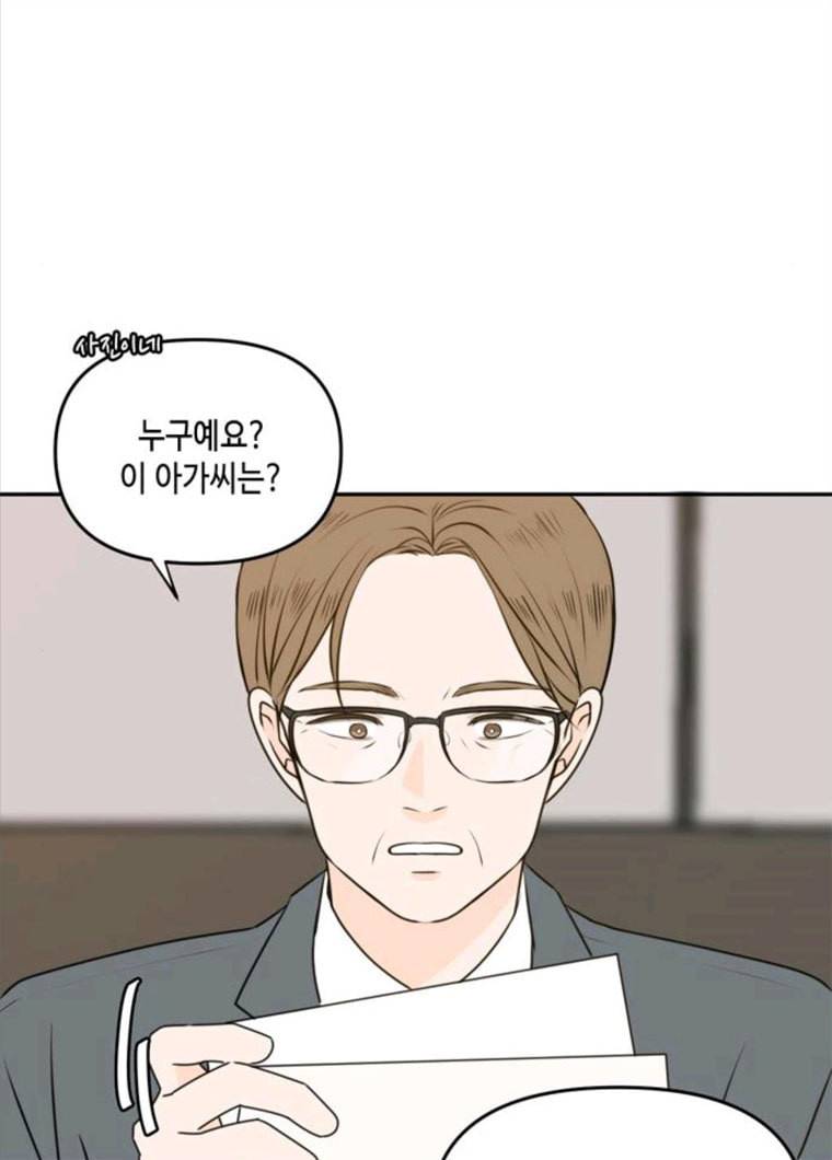 이번 생도 잘 부탁해 49화 13