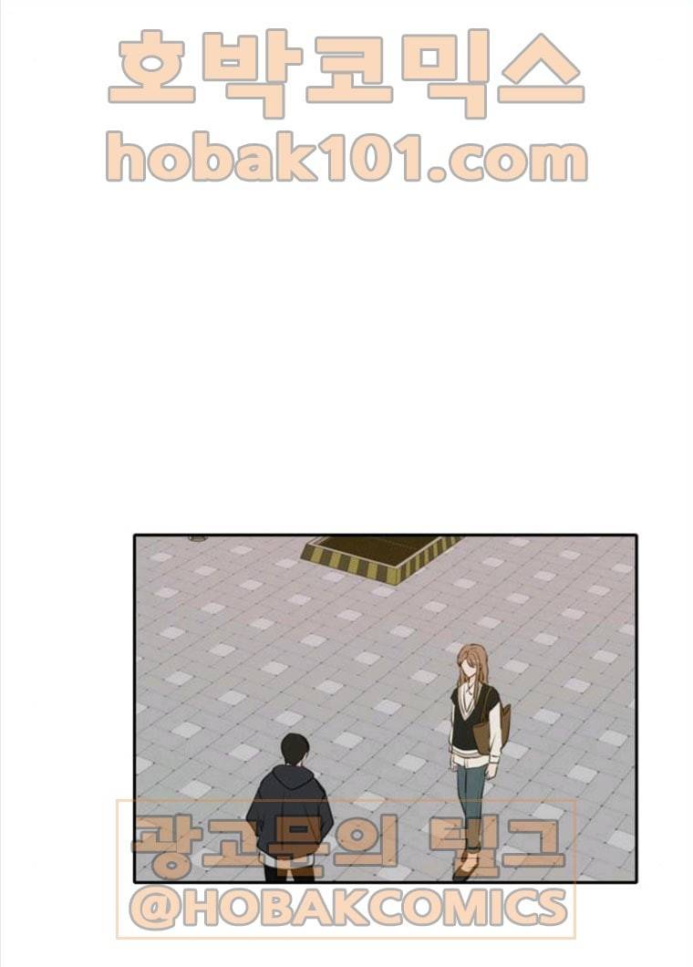 이번 생도 잘 부탁해 49화 17
