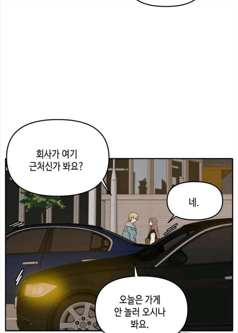 이번 생도 잘 부탁해 49화 20