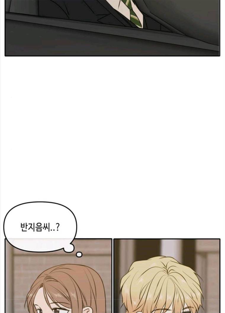 이번 생도 잘 부탁해 49화 22