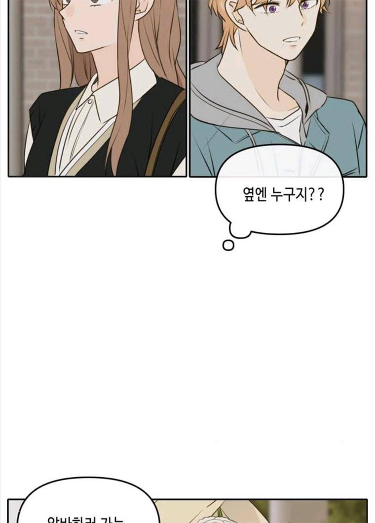 이번 생도 잘 부탁해 49화 23