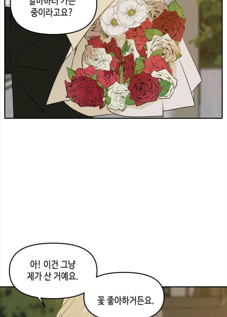 이번 생도 잘 부탁해 49화 24