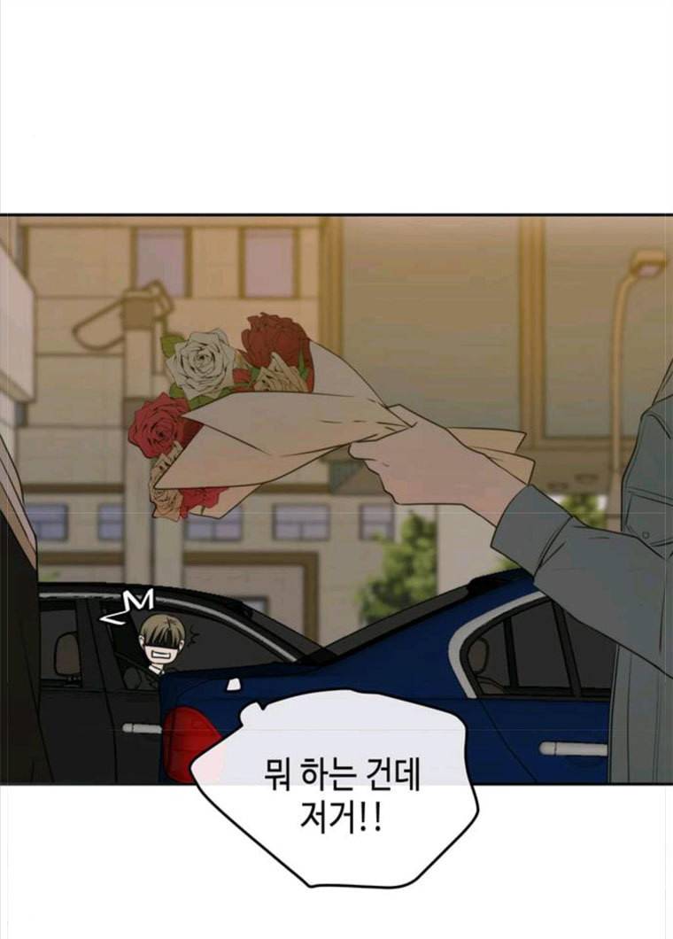 이번 생도 잘 부탁해 49화 28