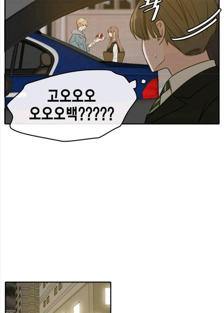 이번 생도 잘 부탁해 49화 32