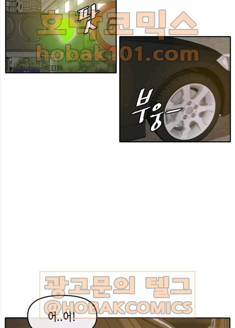 이번 생도 잘 부탁해 49화 33