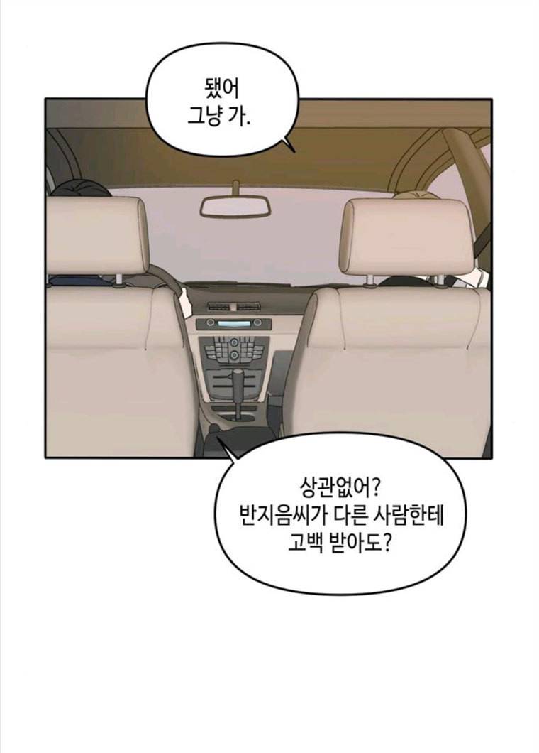이번 생도 잘 부탁해 49화 36