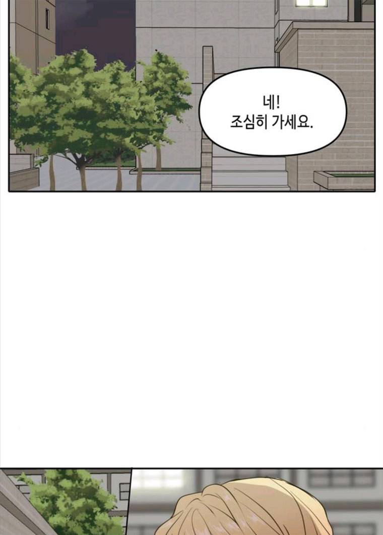 이번 생도 잘 부탁해 49화 43