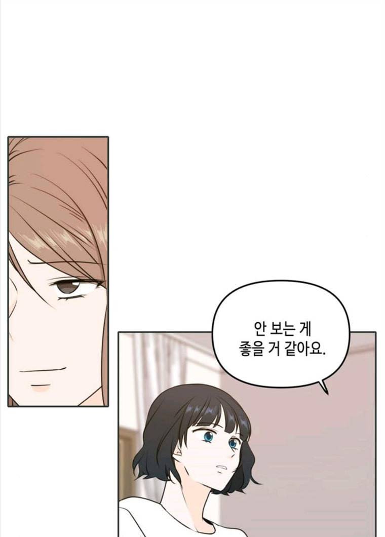 이번 생도 잘 부탁해 49화 60