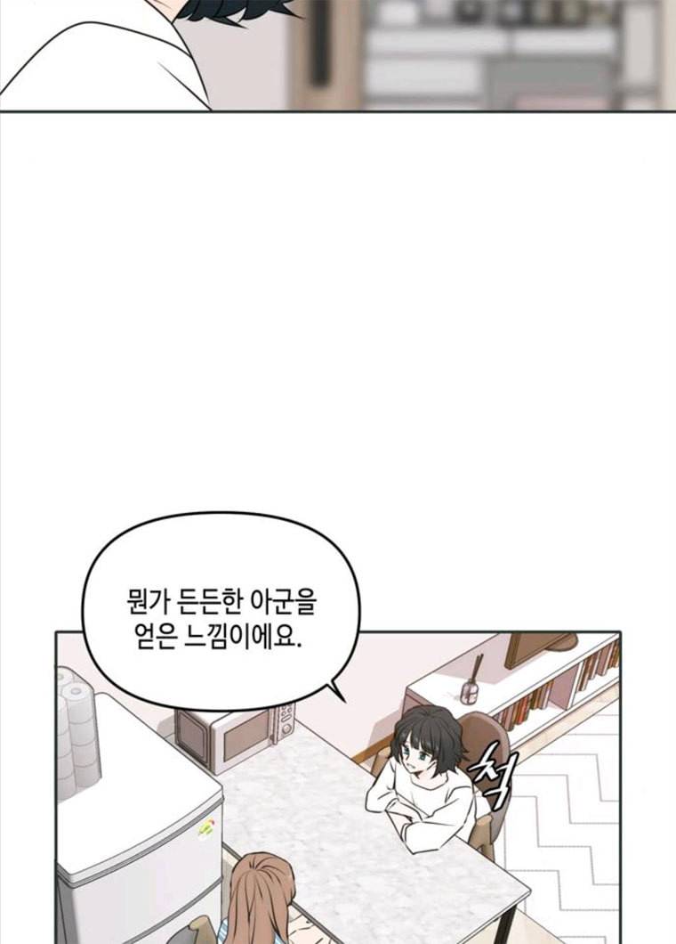 이번 생도 잘 부탁해 49화 84