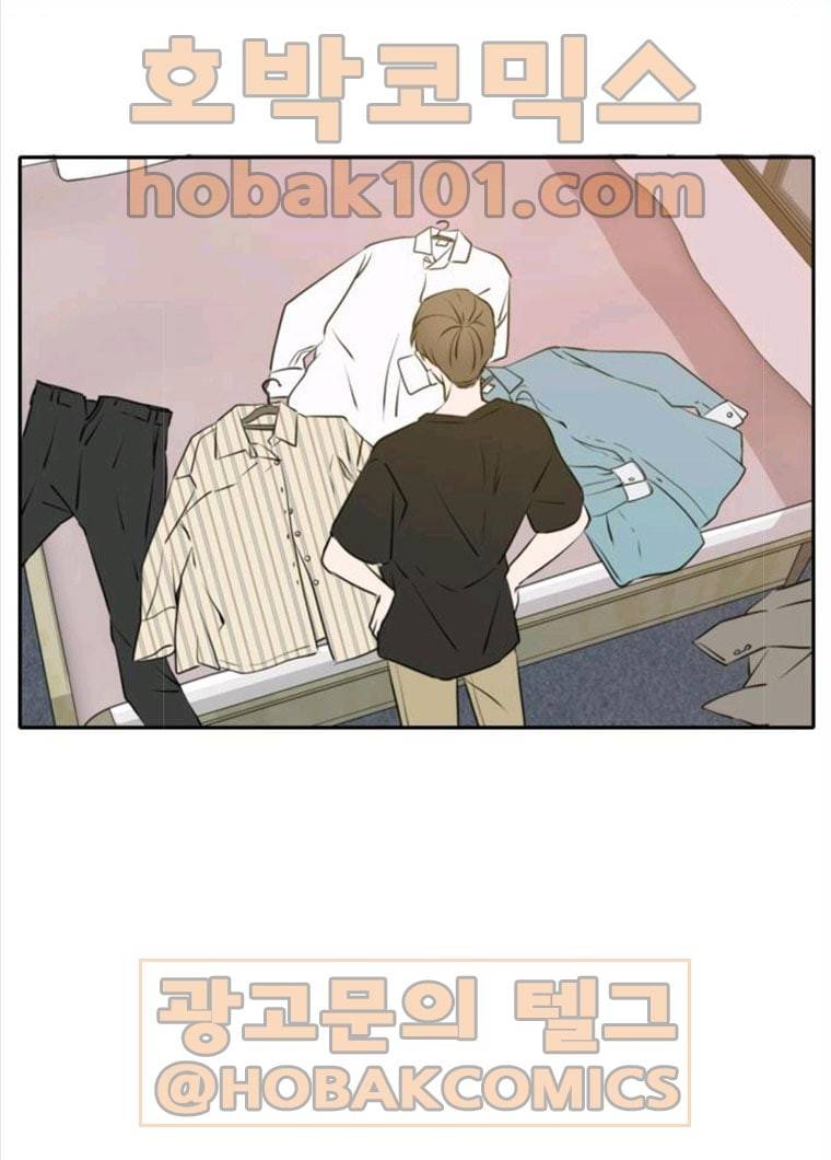 이번 생도 잘 부탁해 49화 89