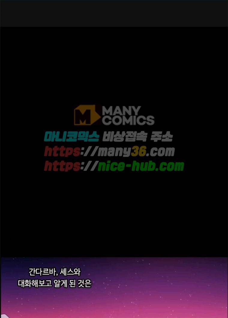 쿠베라 3부 204화 적 (4) 1