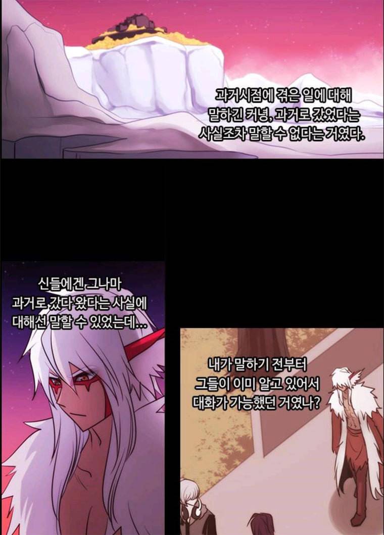 쿠베라 3부 204화 적 (4) 2