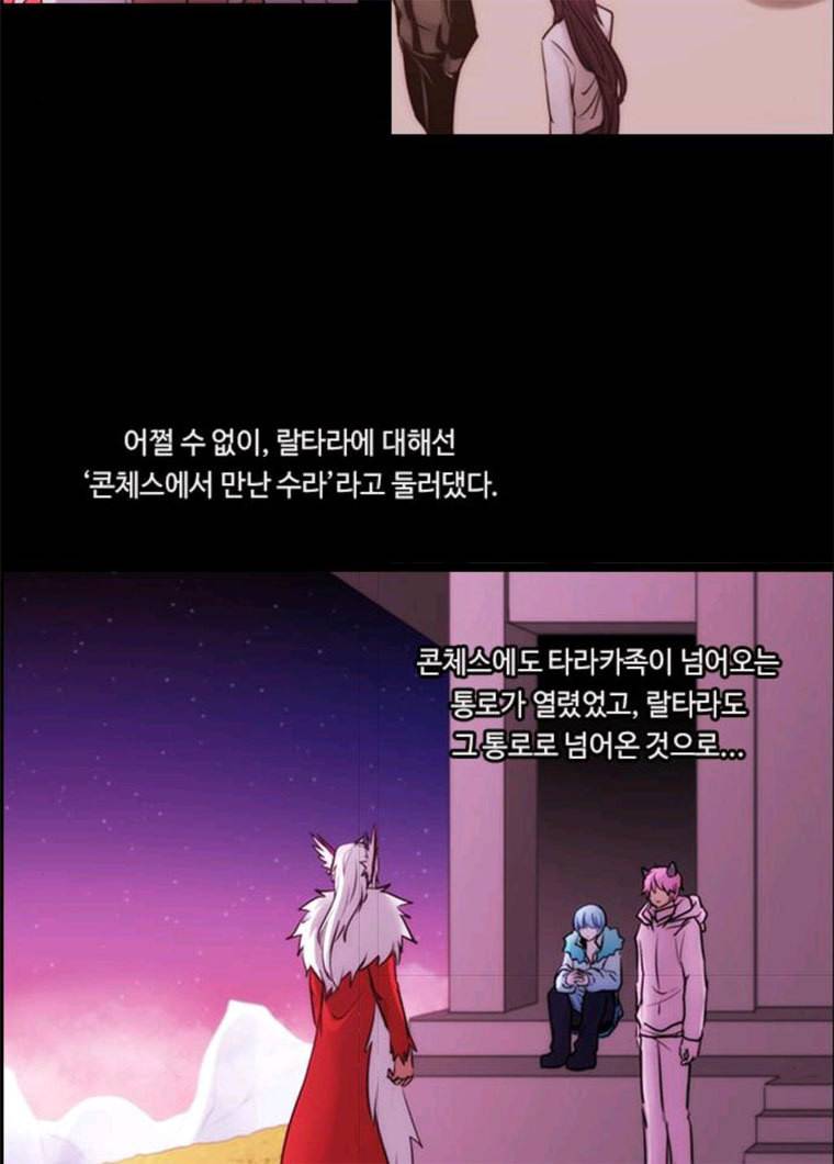 쿠베라 3부 204화 적 (4) 3