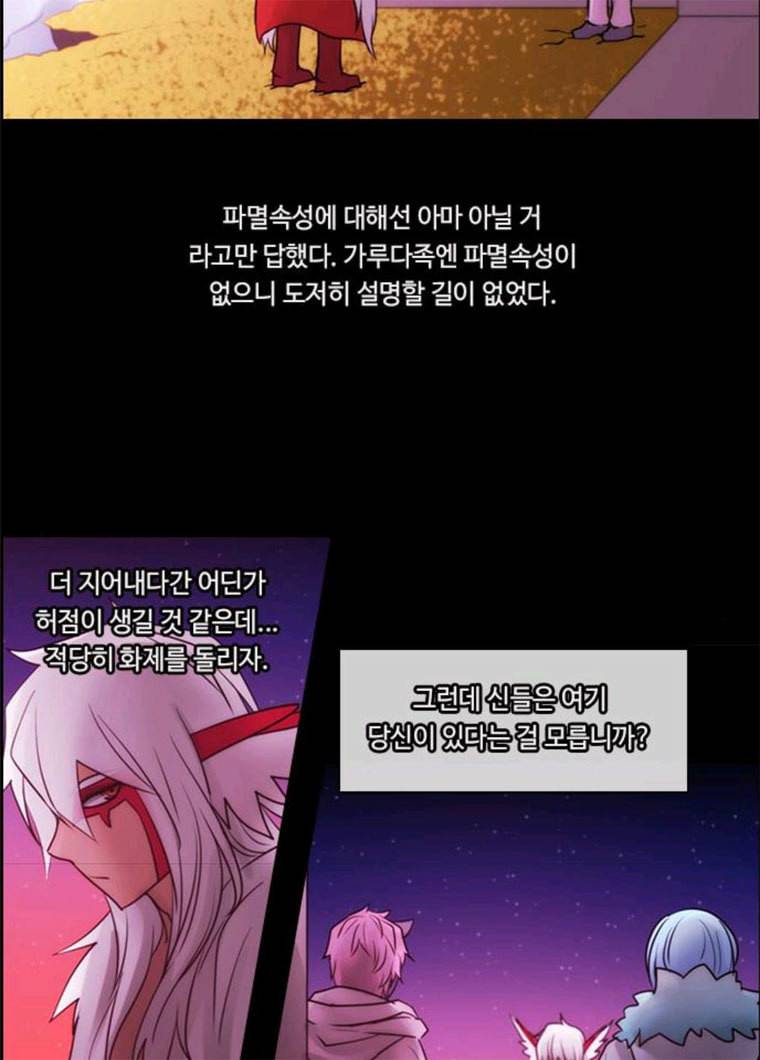 쿠베라 3부 204화 적 (4) 4