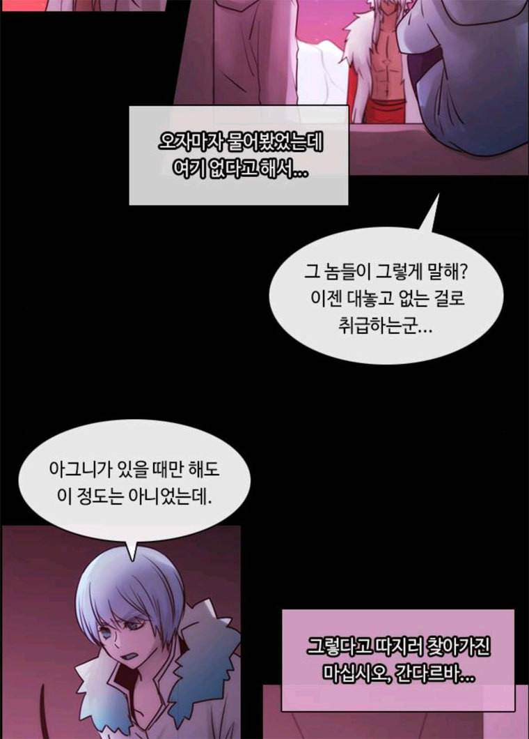 쿠베라 3부 204화 적 (4) 5