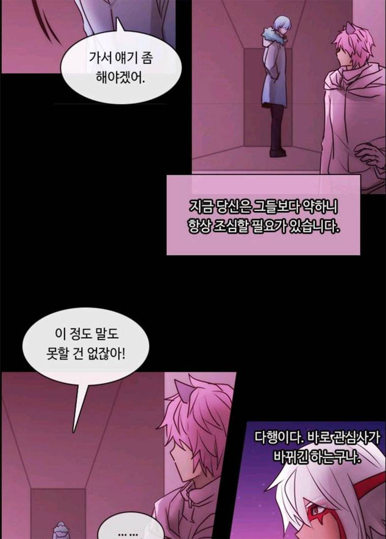 쿠베라 3부 204화 적 (4) 6