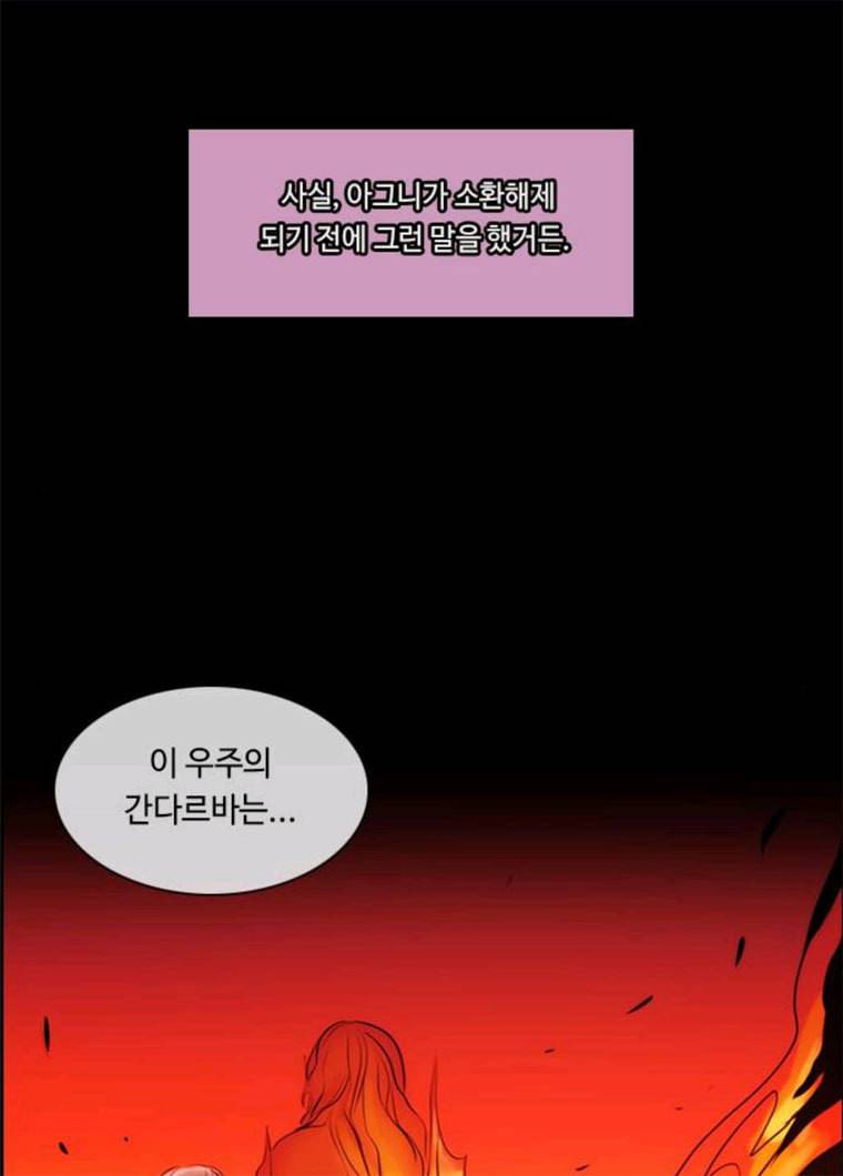 쿠베라 3부 204화 적 (4) 10