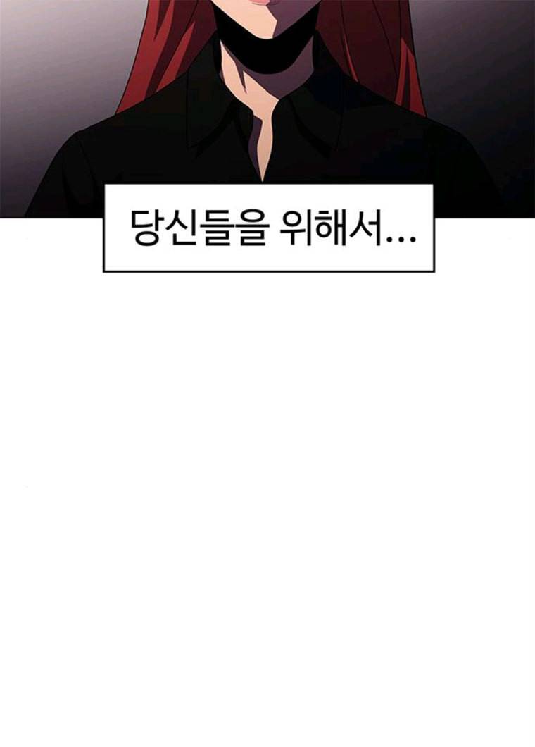닥터 프로스트 487-Ep9. 끝의 시작(13) 14