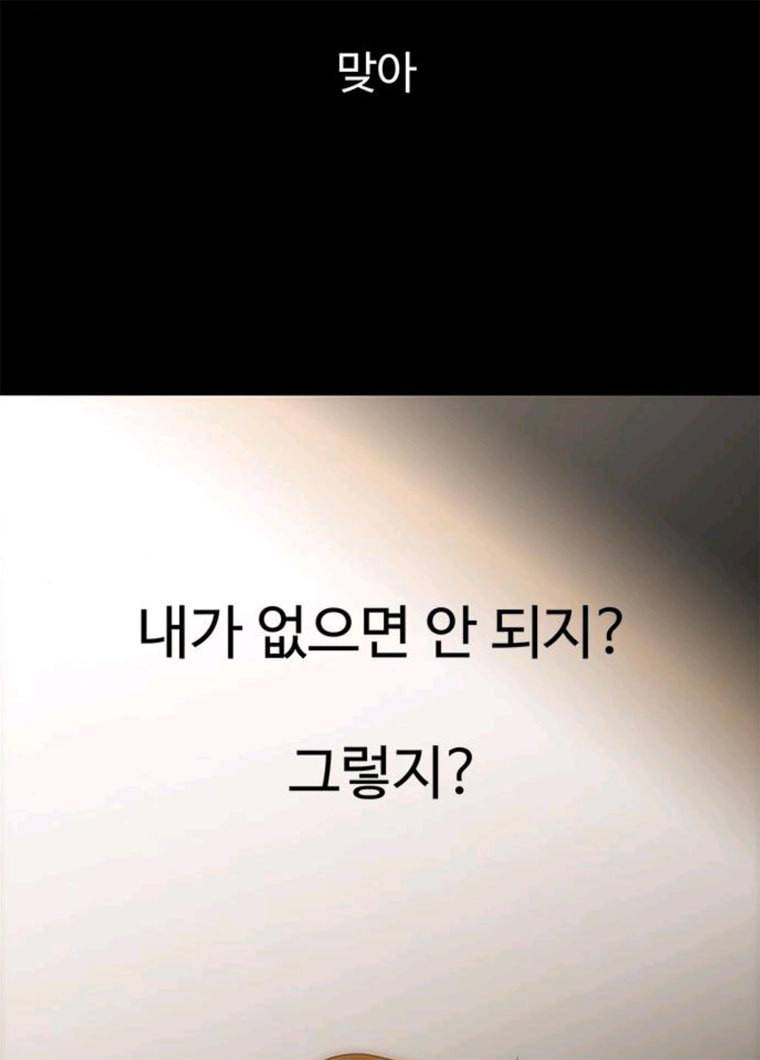 닥터 프로스트 487-Ep9. 끝의 시작(13) 37