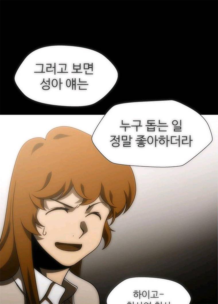 닥터 프로스트 487-Ep9. 끝의 시작(13) 44