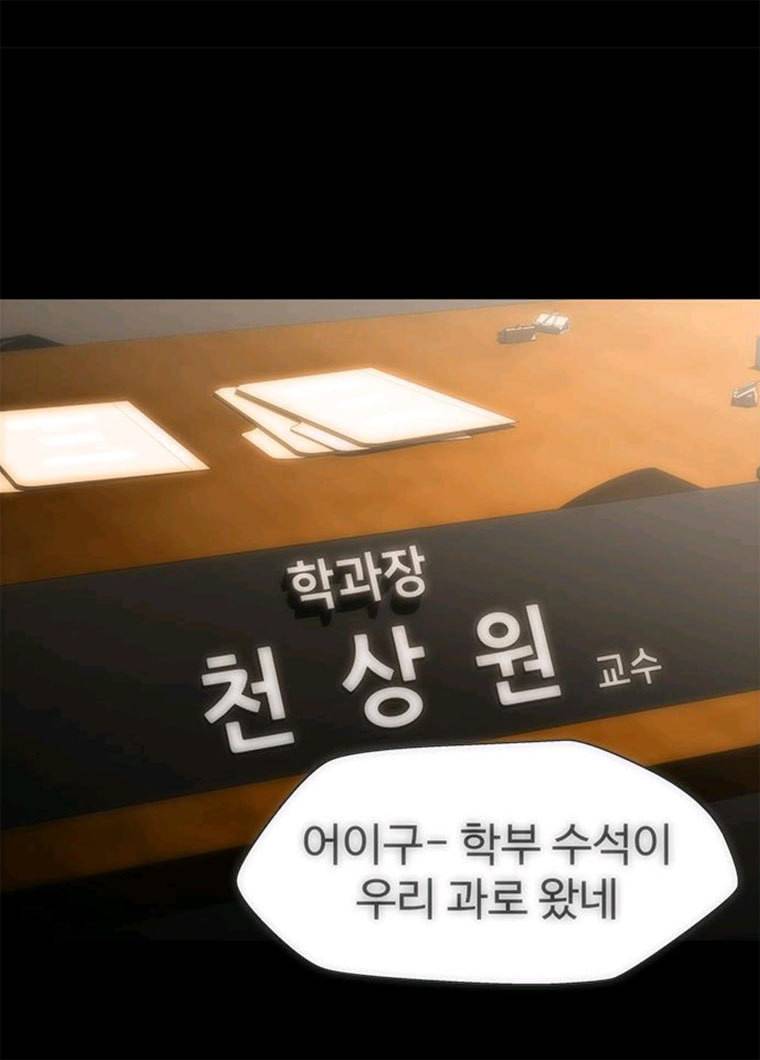 닥터 프로스트 487-Ep9. 끝의 시작(13) 46
