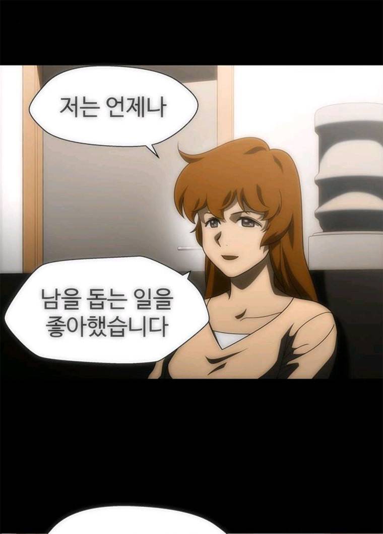 닥터 프로스트 487-Ep9. 끝의 시작(13) 48