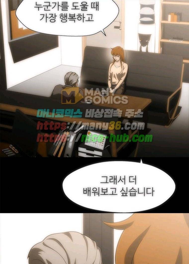 닥터 프로스트 487-Ep9. 끝의 시작(13) 49