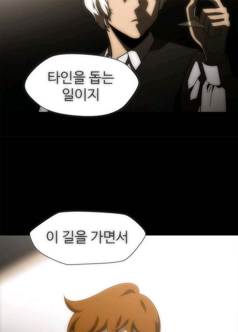 닥터 프로스트 487-Ep9. 끝의 시작(13) 52