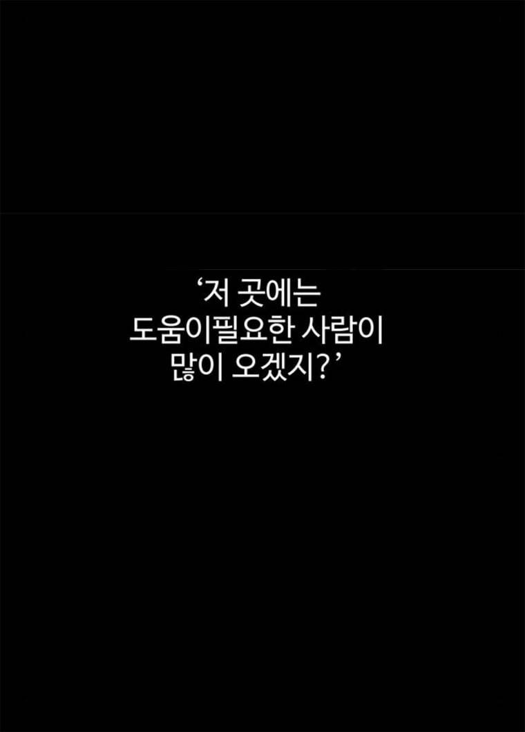 닥터 프로스트 487-Ep9. 끝의 시작(13) 58