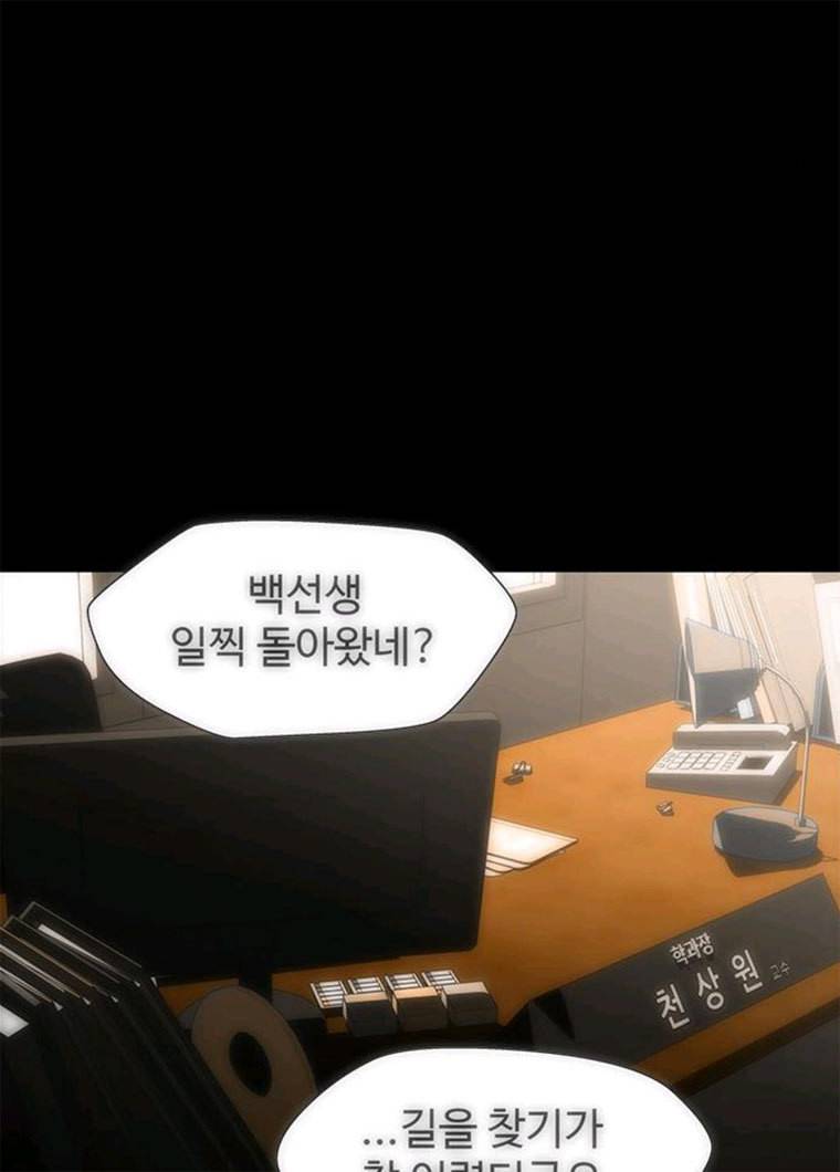 닥터 프로스트 487-Ep9. 끝의 시작(13) 67