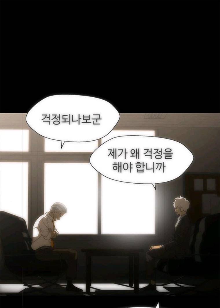 닥터 프로스트 487-Ep9. 끝의 시작(13) 75