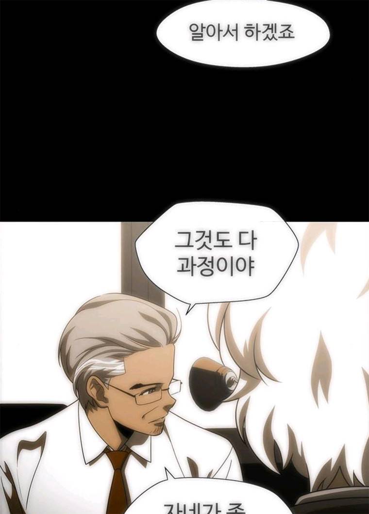 닥터 프로스트 487-Ep9. 끝의 시작(13) 76
