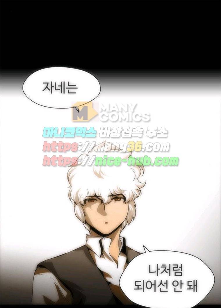닥터 프로스트 487-Ep9. 끝의 시작(13) 81