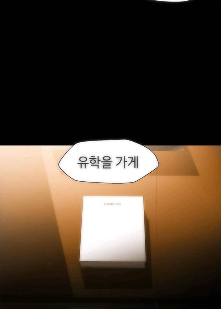 닥터 프로스트 487-Ep9. 끝의 시작(13) 82