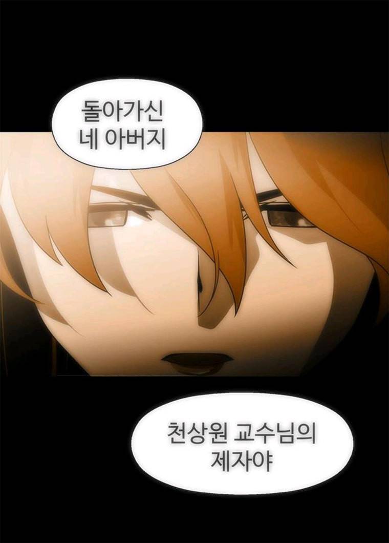 닥터 프로스트 487-Ep9. 끝의 시작(13) 85