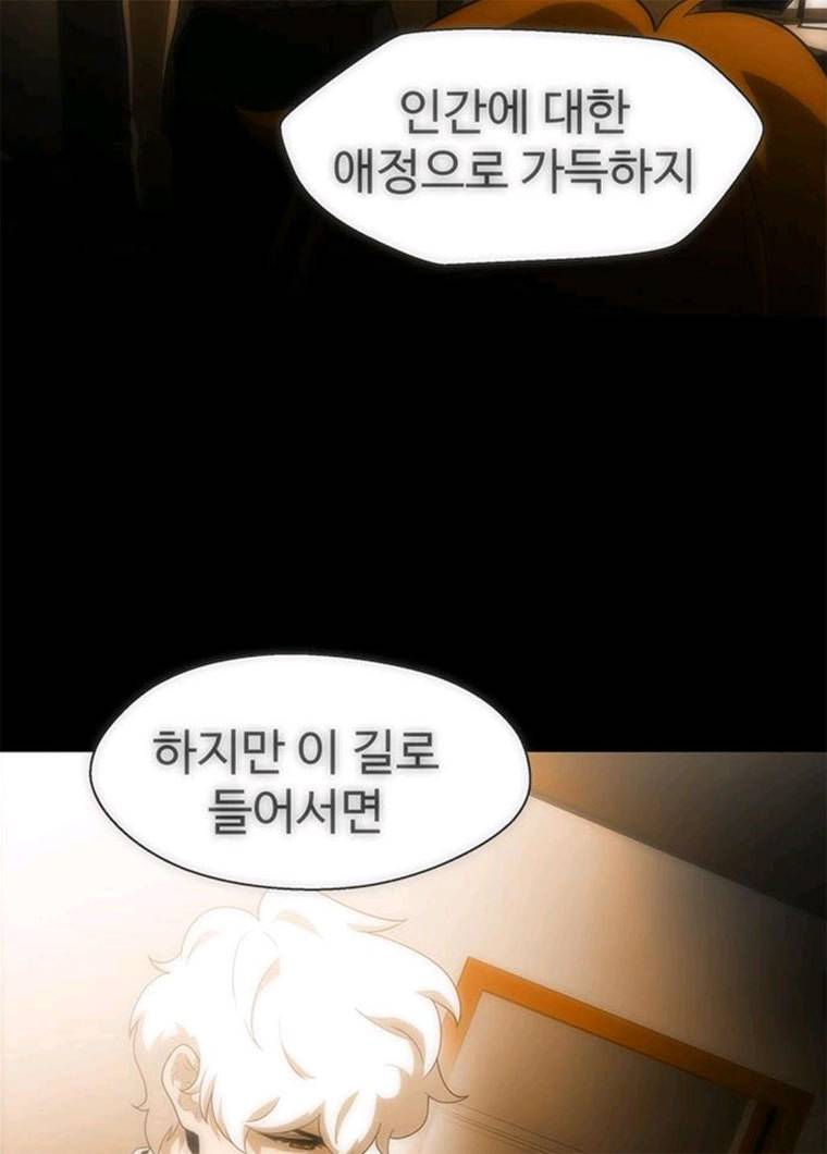 닥터 프로스트 487-Ep9. 끝의 시작(13) 90