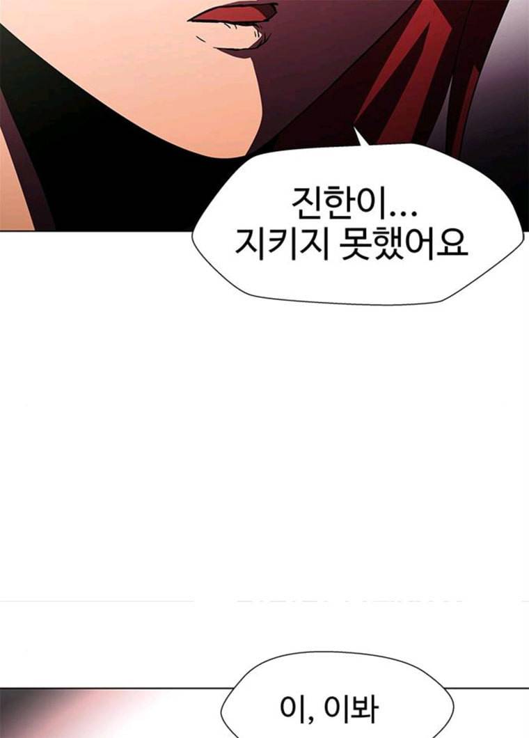 닥터 프로스트 487-Ep9. 끝의 시작(13) 109