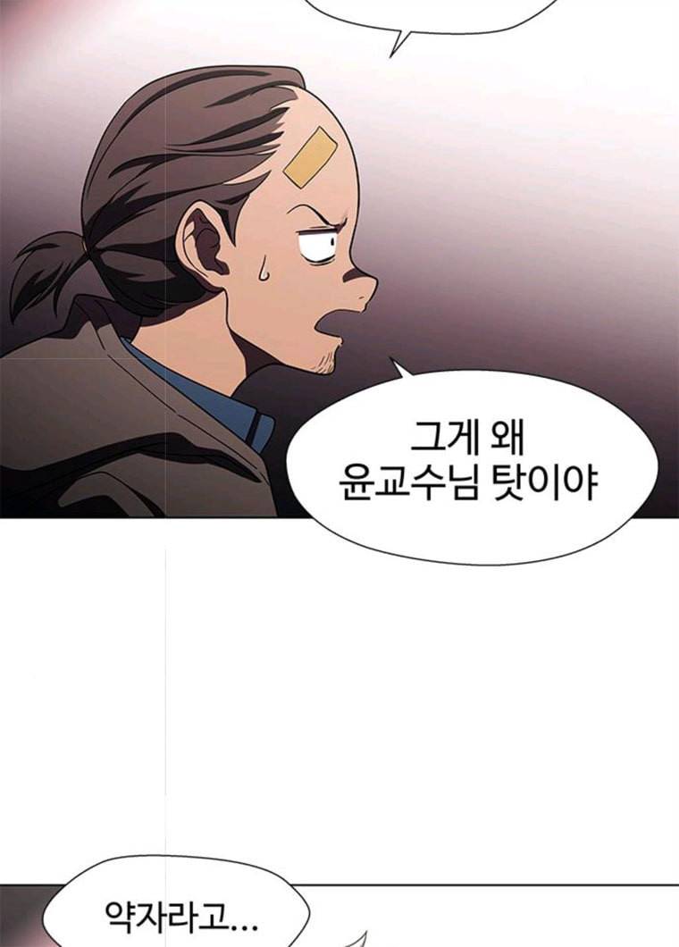닥터 프로스트 487-Ep9. 끝의 시작(13) 110