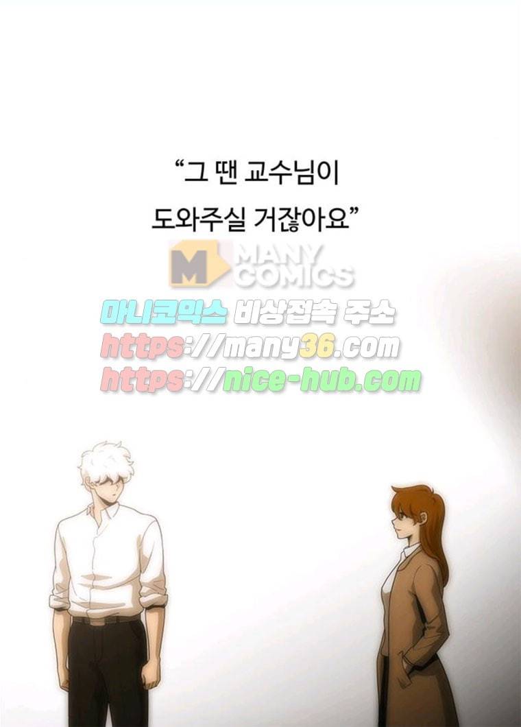 닥터 프로스트 487-Ep9. 끝의 시작(13) 129