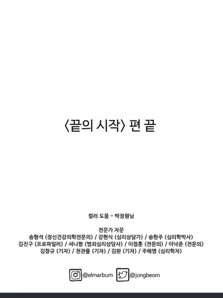 닥터 프로스트 487-Ep9. 끝의 시작(13) 135