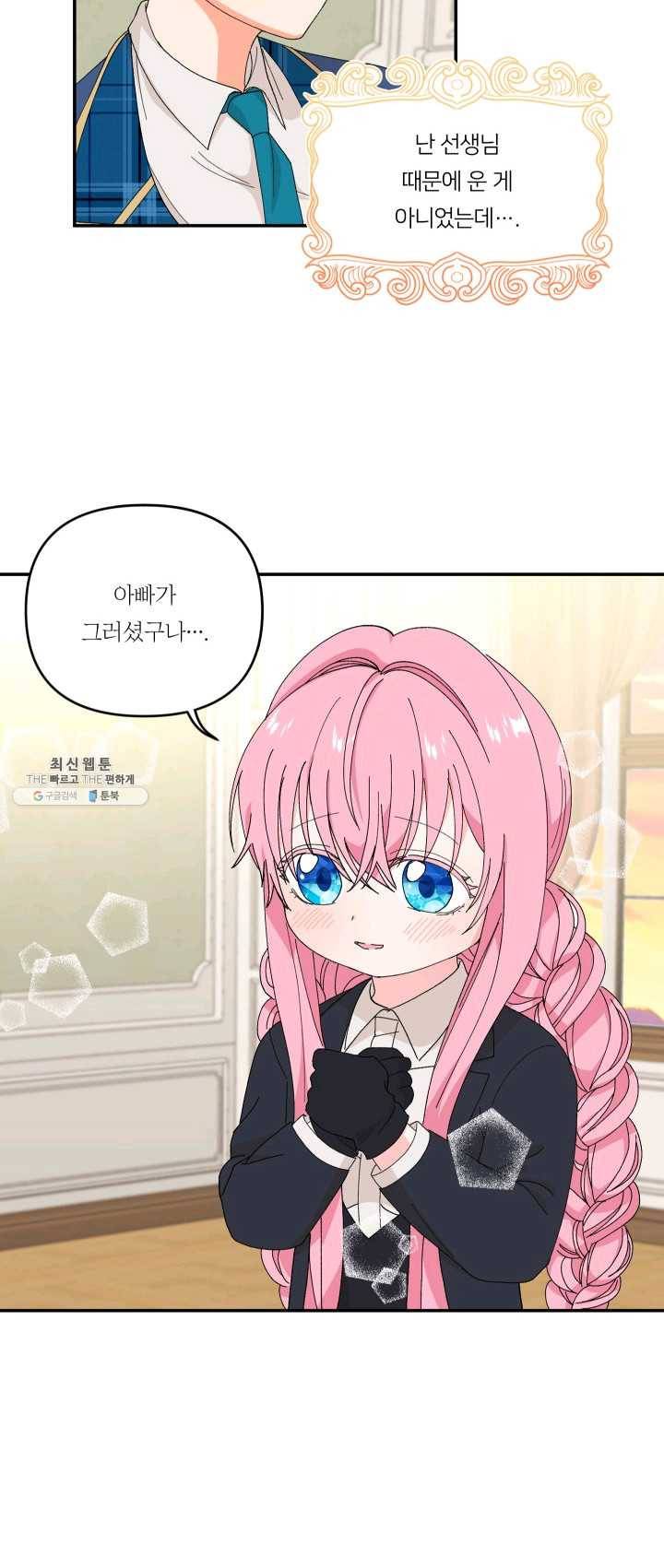 아기 황후님 17화 17