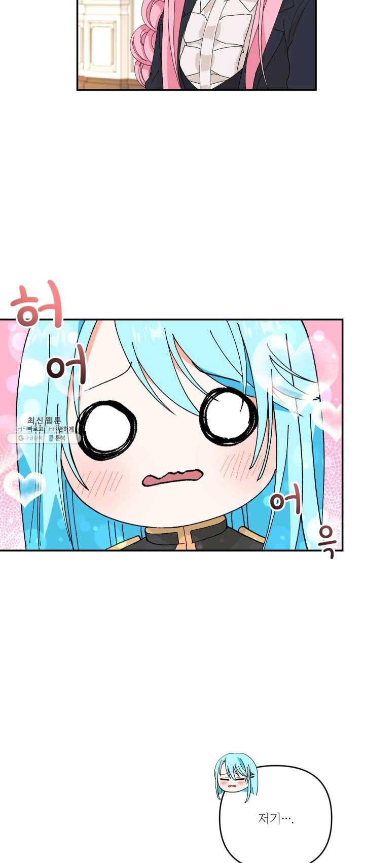 아기 황후님 17화 19