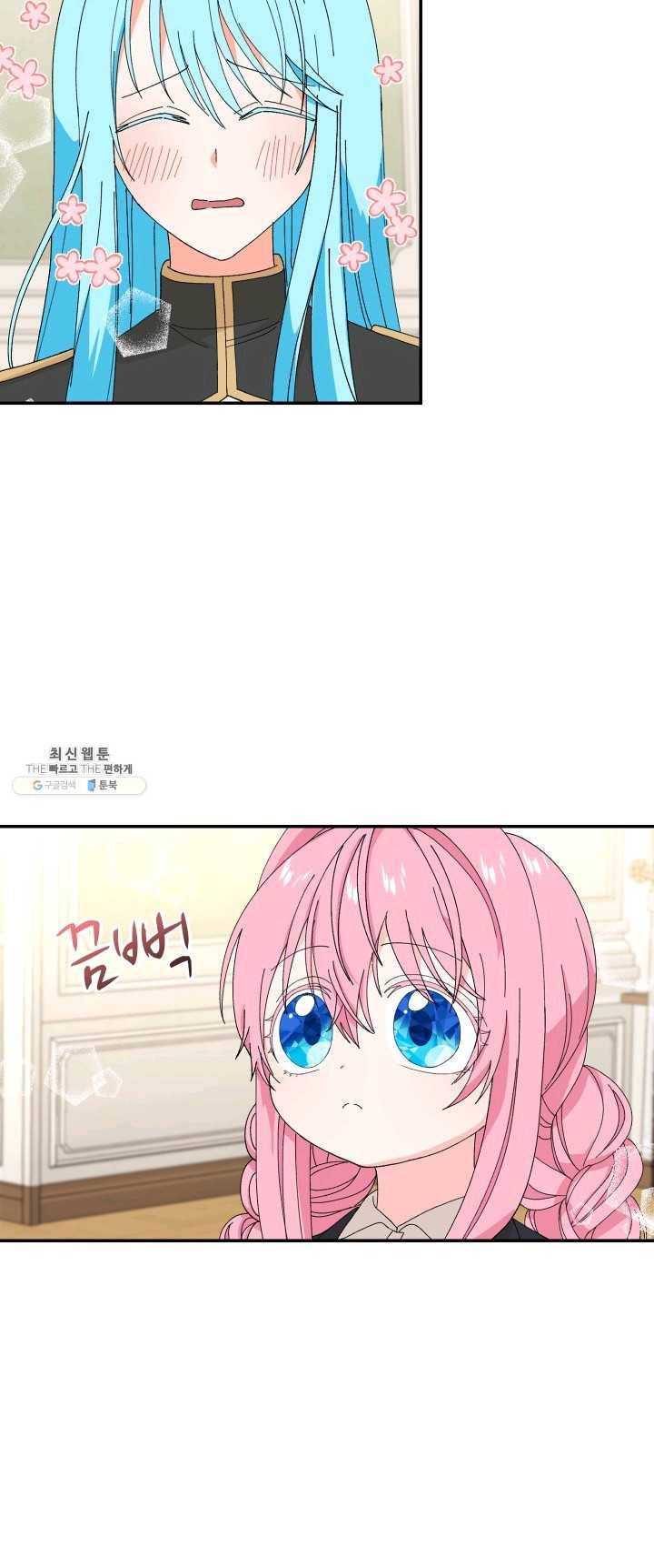 아기 황후님 17화 21