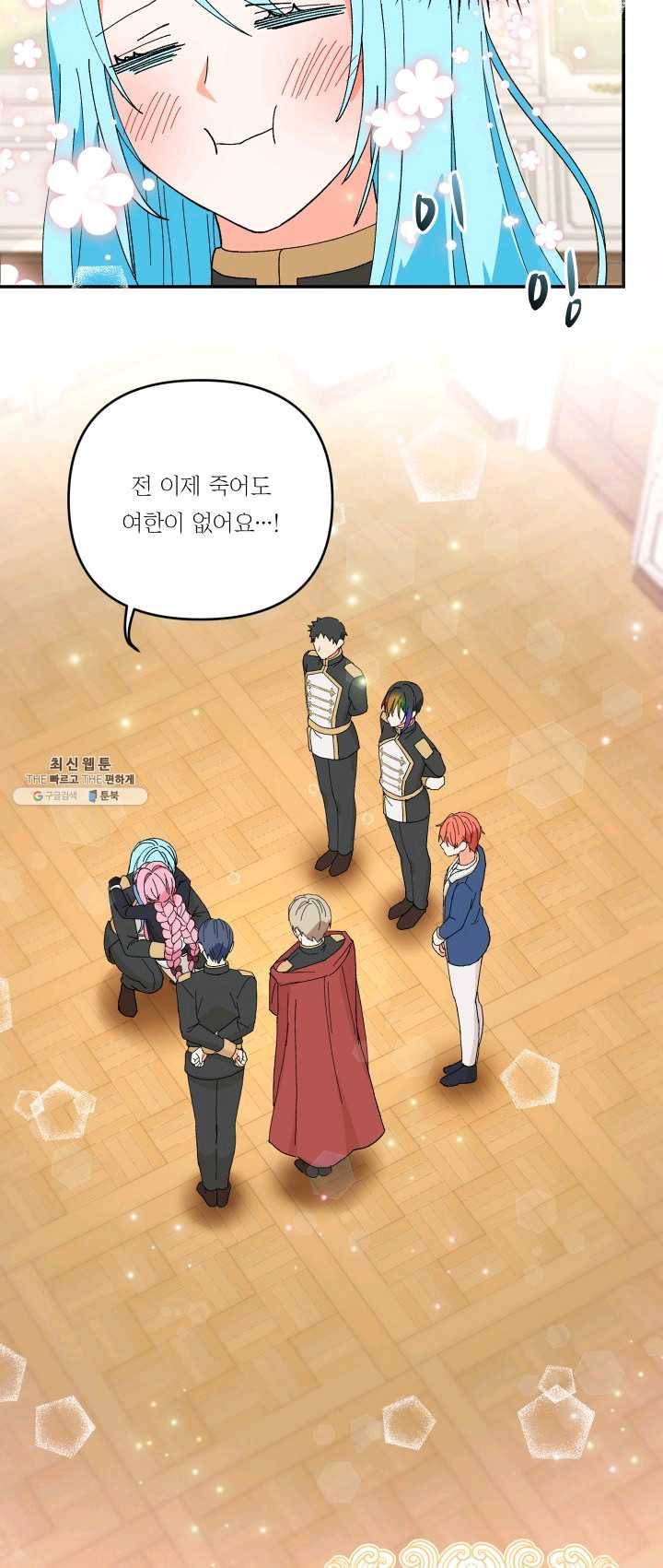 아기 황후님 17화 24