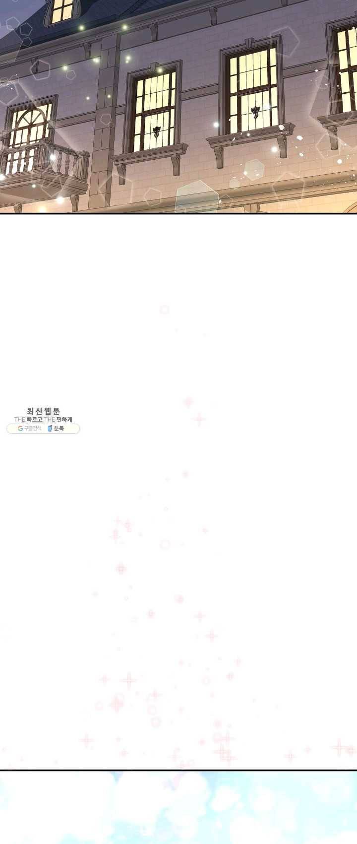 아기 황후님 17화 38