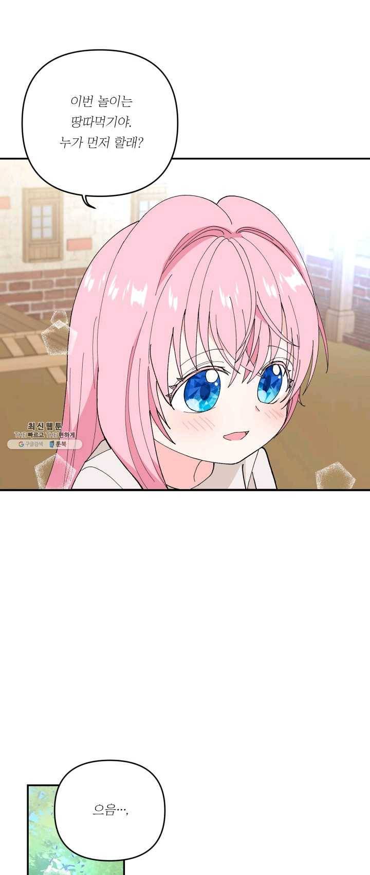 아기 황후님 17화 40