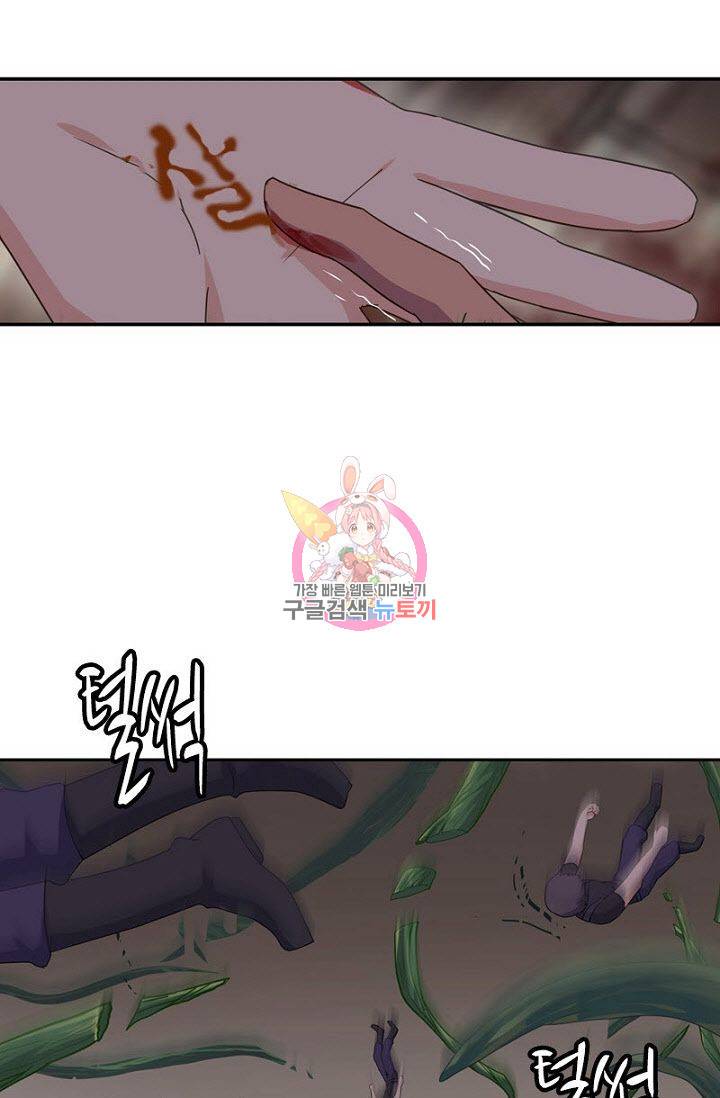 나의 그녀는 구미호 244화 1