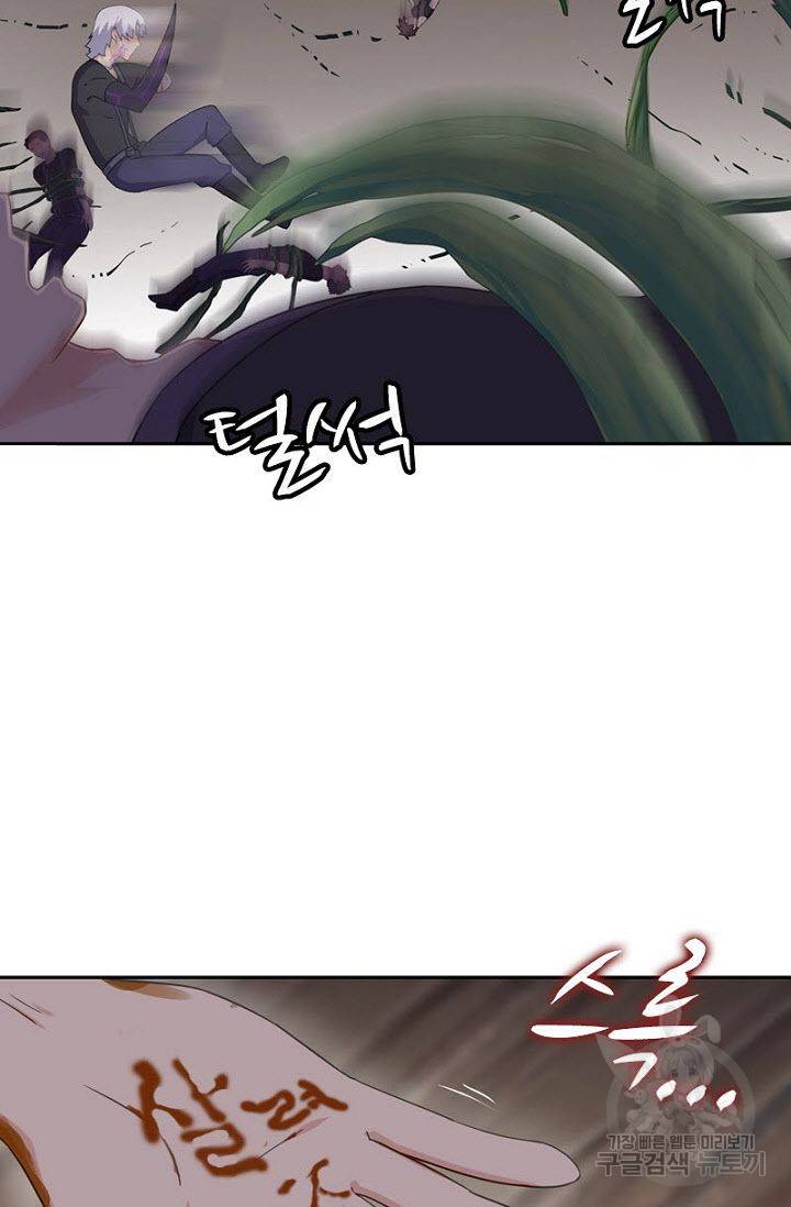 나의 그녀는 구미호 244화 2