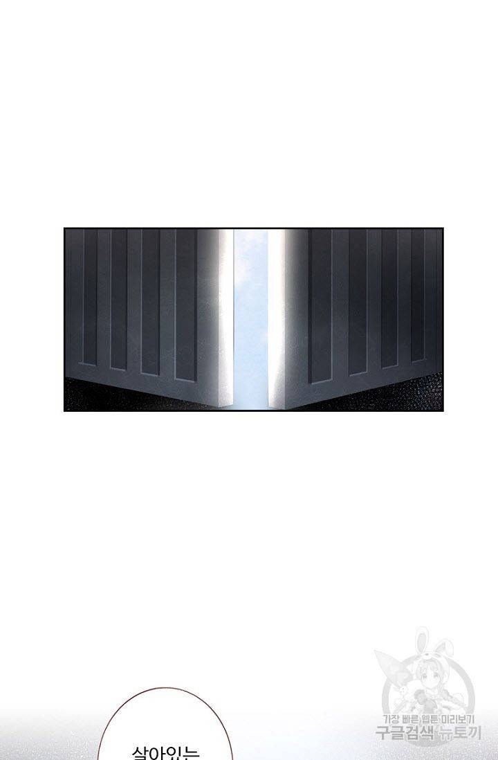 나의 그녀는 구미호 244화 9